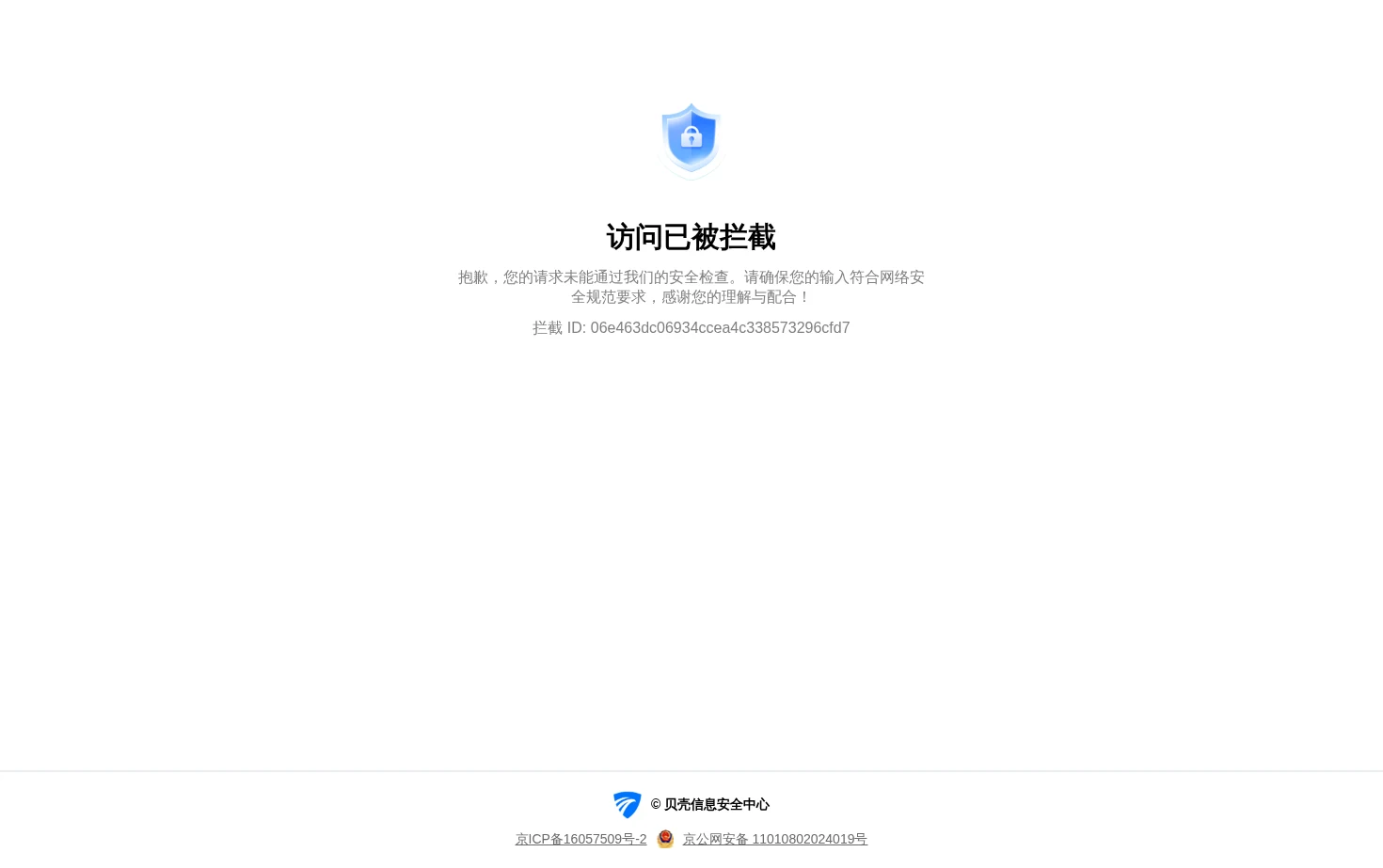 广州链家网 页面快照